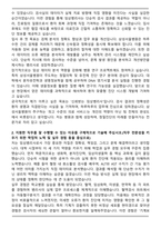 삼성서울병원 임상병리사 자기소개서와 면접자료 [합격자]-2