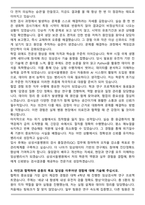 삼성서울병원 임상병리사 자기소개서와 면접자료 [합격자]-3