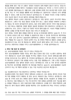 삼성서울병원 임상병리사 자기소개서와 면접자료 [합격자]-5