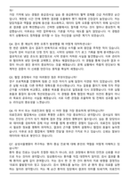 삼성서울병원 임상병리사 자기소개서와 면접자료 [합격자]-6