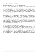 삼성서울병원 임상병리사 자기소개서와 면접자료 [합격자]-7