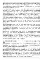 숭의여자대학교 보건행정과 자기소개서-2