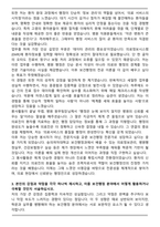 숭의여자대학교 보건행정과 자기소개서-3