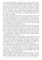 숭의여자대학교 보건행정과 자기소개서-4