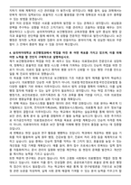 숭의여자대학교 보건행정과 자기소개서-5