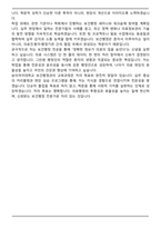 숭의여자대학교 보건행정과 자기소개서-6