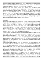 식품영양학과 학업계획서(최종 합격자)-2