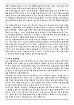 식품영양학과 학업계획서(최종 합격자)-3