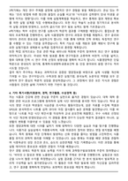 식품영양학과 학업계획서(최종 합격자)-4