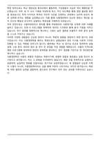 식품영양학과 학업계획서(최종 합격자)-5