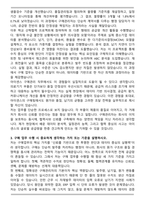 아이센스 구매관리 합격 자기소개서와 면접자료-3