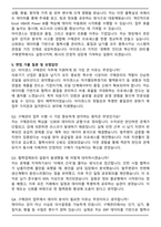 아이센스 구매관리 합격 자기소개서와 면접자료-6
