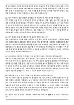 아이센스 구매관리 합격 자기소개서와 면접자료-7