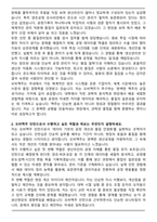 오비맥주 인턴 생산관리 양조 자기소개서와 면접자료-2