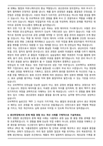 오비맥주 인턴 생산관리 양조 자기소개서와 면접자료-3