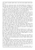 오비맥주 인턴 생산관리 양조 자기소개서와 면접자료-4