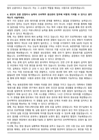 오비맥주 인턴 생산관리 양조 자기소개서와 면접자료-5