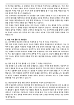 오비맥주 인턴 생산관리 양조 자기소개서와 면접자료-6