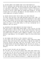 오비맥주 인턴 생산관리 양조 자기소개서와 면접자료-7