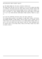 오비맥주 인턴 생산관리 양조 자기소개서와 면접자료-8