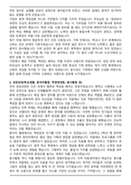 육군 예비부사관 자기소개서와 면접자료 (합격자)-2