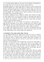 육군 예비부사관 자기소개서와 면접자료 (합격자)-3