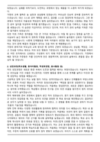 학사장교 ROTC [육군장교] 자기소개서와 면접자료-2