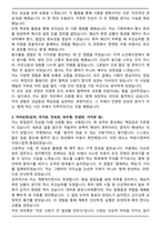 학사장교 ROTC [육군장교] 자기소개서와 면접자료-3