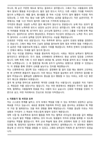 학사장교 ROTC [육군장교] 자기소개서와 면접자료-4