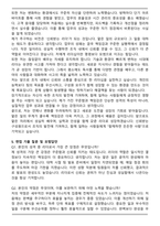 학사장교 ROTC [육군장교] 자기소개서와 면접자료-5