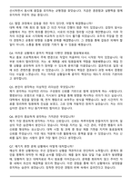 학사장교 ROTC [육군장교] 자기소개서와 면접자료-6