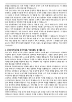 학사장교 ROTC [해군장교] 자기소개서와 면접자료-2