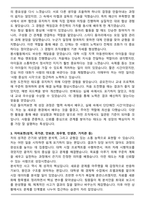 학사장교 ROTC [해군장교] 자기소개서와 면접자료-3