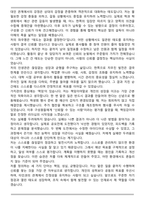 학사장교 ROTC [해군장교] 자기소개서와 면접자료-4