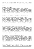 학사장교 ROTC [해군장교] 자기소개서와 면접자료-6