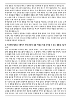한국공항 지상조업 합격 자기소개서와 면접자료-2