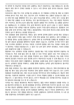 한국공항 지상조업 합격 자기소개서와 면접자료-4