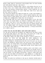한국타이어 생산직 합격 자기소개서-2