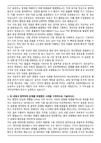 한국타이어 생산직 합격 자기소개서-3