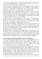 한국타이어 생산직 합격 자기소개서-4