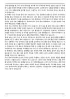 한국타이어 생산직 합격 자기소개서-5