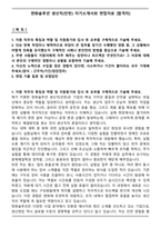 한화솔루션 생산직(인턴) 자기소개서와 면접자료 [합격자]-1