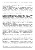 한화솔루션 생산직(인턴) 자기소개서와 면접자료 [합격자]-2
