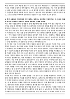 한화솔루션 생산직(인턴) 자기소개서와 면접자료 [합격자]-3