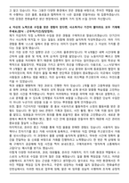 한화솔루션 생산직(인턴) 자기소개서와 면접자료 [합격자]-4