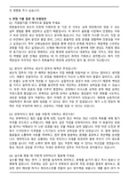 한화솔루션 생산직(인턴) 자기소개서와 면접자료 [합격자]-5