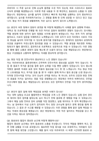 한화솔루션 생산직(인턴) 자기소개서와 면접자료 [합격자]-6