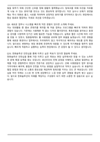 한화솔루션 생산직(인턴) 자기소개서와 면접자료 [합격자]-7