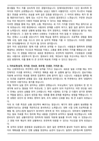 해군 예비부사관 자기소개서와 면접자료 (합격자)-3