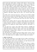 해군 예비부사관 자기소개서와 면접자료 (합격자)-4